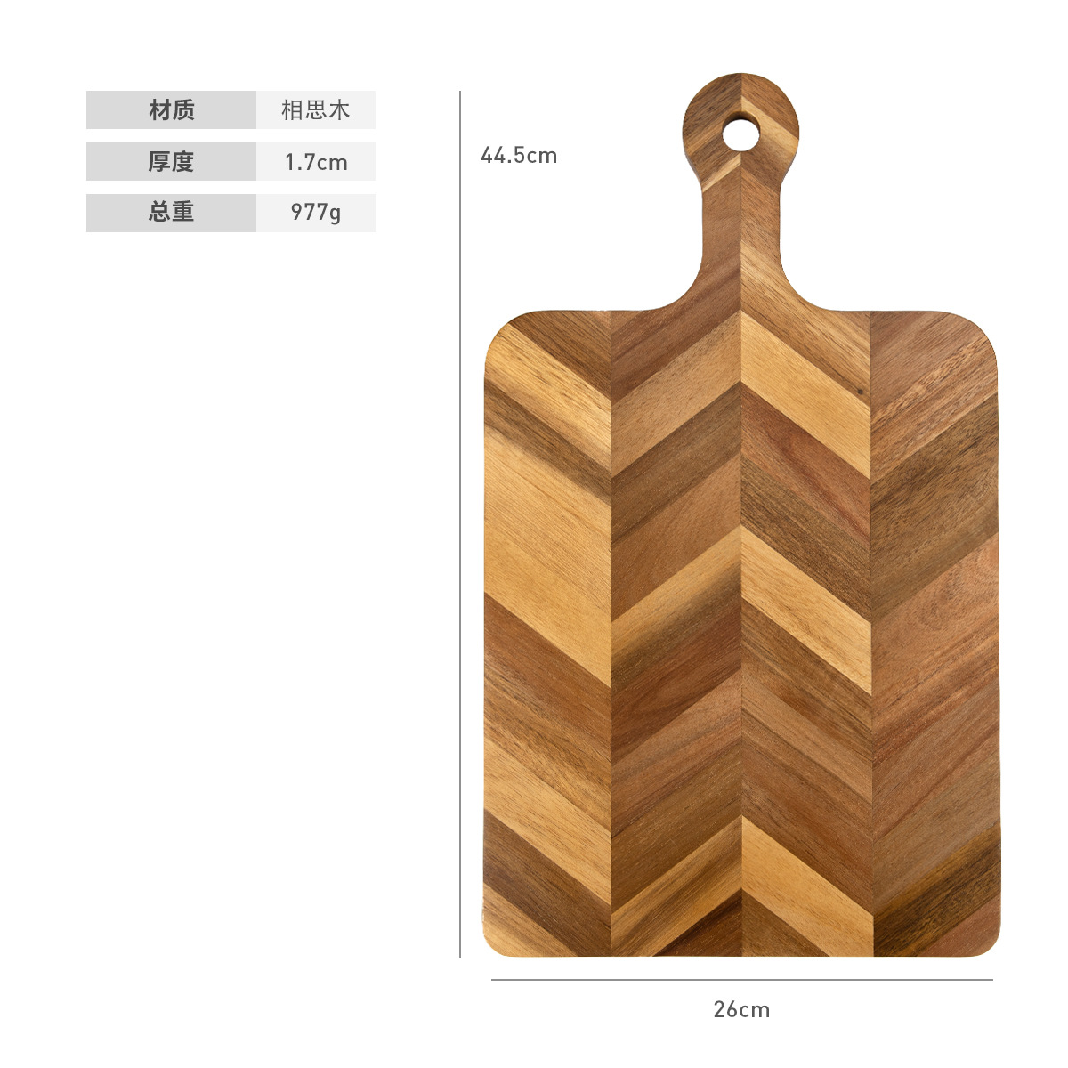 Acacia Wood Cutting Board with Chevron Pattern – 44.5×26cm